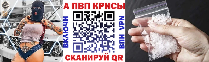 A PVP Crystall  сколько стоит  Гусь-Хрустальный 