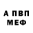 Меф мяу мяу мука Oleksii Kalmykov