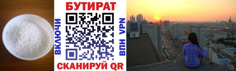 БУТИРАТ BDO Гусь-Хрустальный