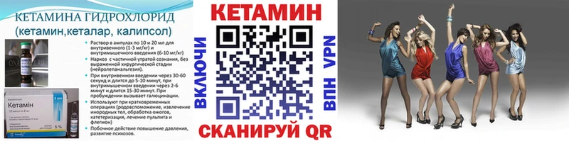 Кетамин VHQ  Гусь-Хрустальный 