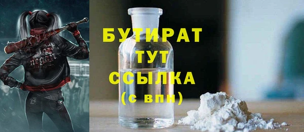 бутират Алексин