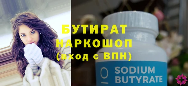 бутират Алексин