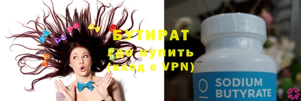 бутират Алексин